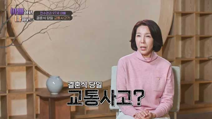 뮤지컬 배우 전수경이 미국인 남편 에릭 스완슨과의 결혼식 당일 겪은 사고에 대해 털어놓는다./사진=TV조선 '아빠하고 나하고'