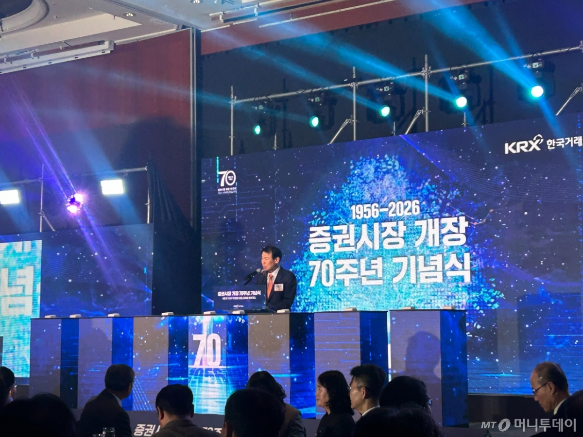 3일 서울 을지로 롯데호텔에서 열린 '증권시장 개장 70주년 기념식'에서 정은보 이사장이 기념사를 말하고 있다. /사진=김지현 기자