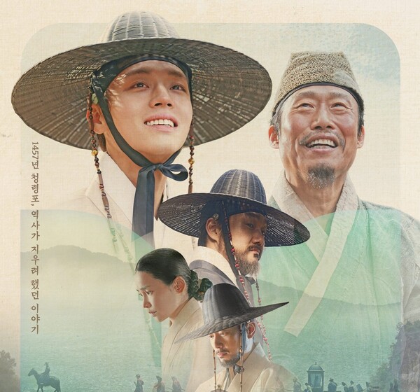 '왕과 사는 남자' 포스터 / 사진=㈜쇼박스