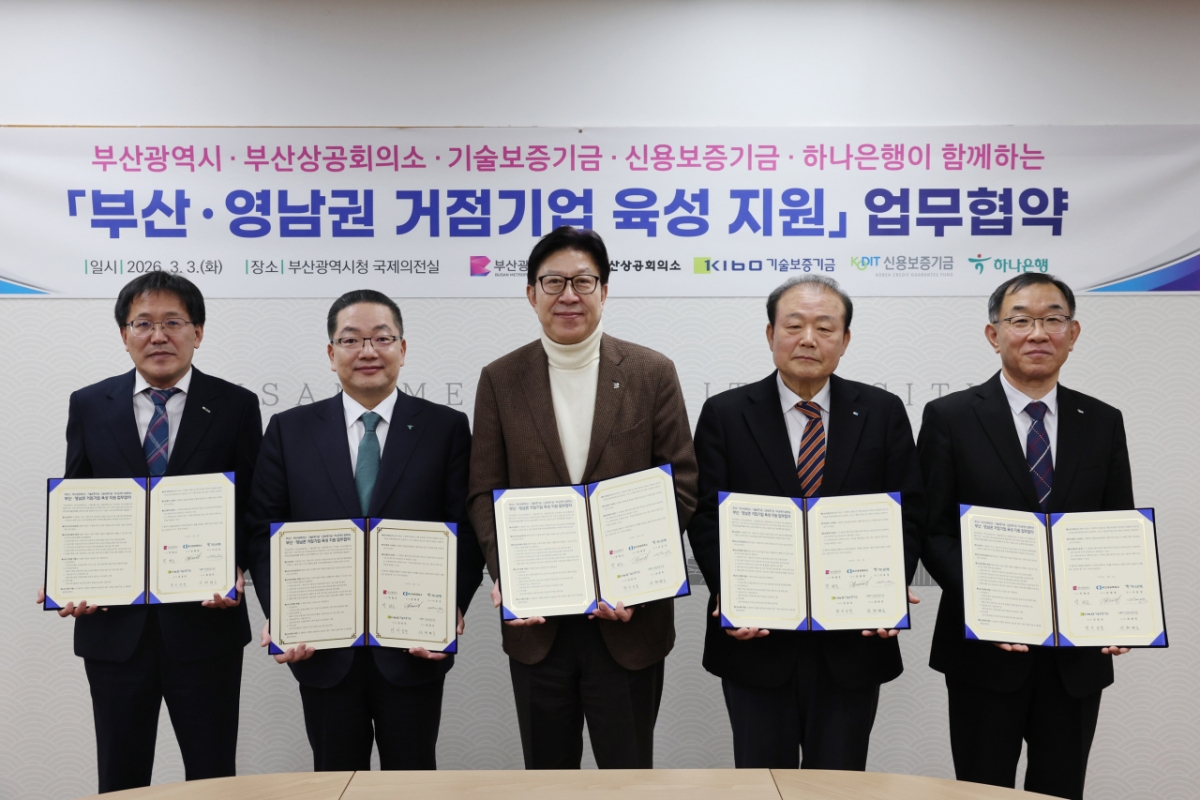 (왼쪽부터)이상창 기술보증기금 상임이사, 이호성 하나은행장, 박형준 시장, 양재생 부산상공회의소 회장, 채병호 신용보증기금 상임이사가 3일 부산·영남권 거점기업 육성 협약을 하고 있다./사진제공=부산시