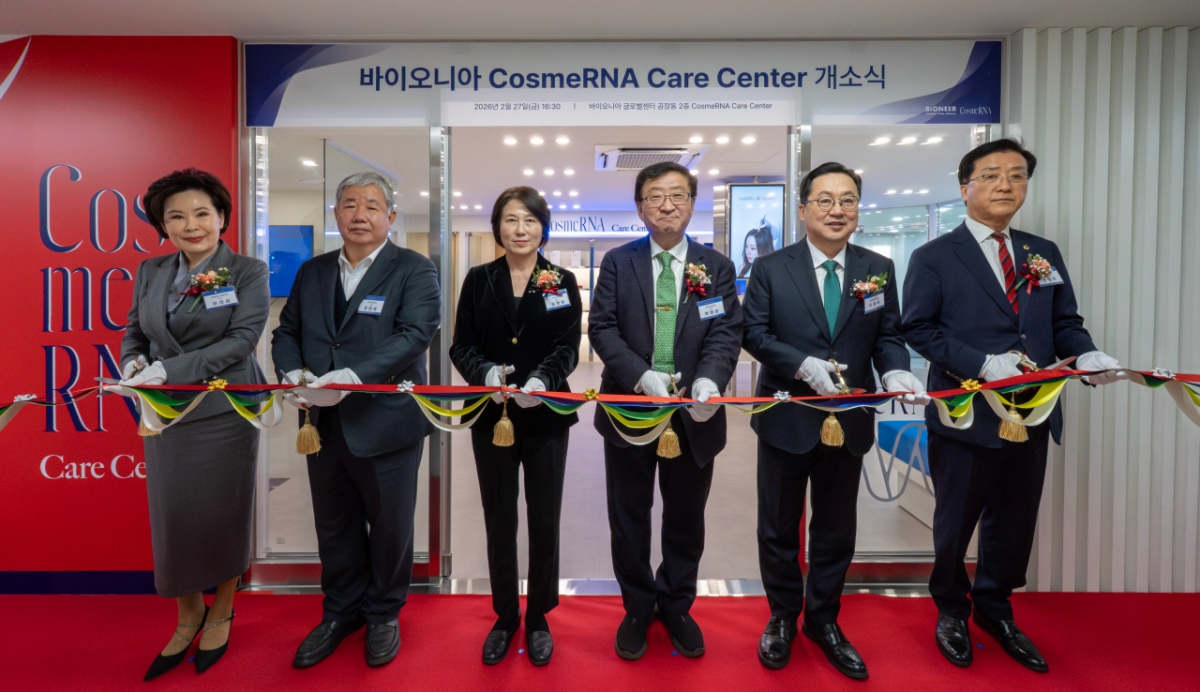 바이오니아, '코스메르나 케어 센터' 개소..."기술과 현장서비스 결합" - 뉴스 썸네일 이미지