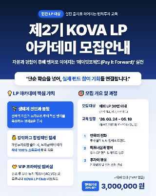 /사진=벤처기업협회