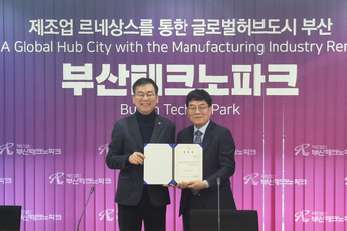 부산테크노파크 권기숙 기업지원단장 임명 - 뉴스 썸네일 이미지