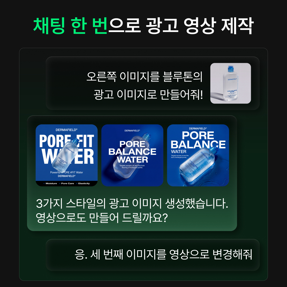 파이온 '크리젠' 개편, 대화형 AI로 마케팅 콘텐츠 제작 장벽 허물어 - 뉴스 썸네일 이미지