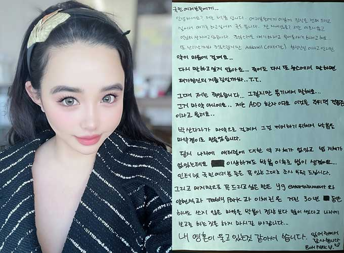 그룹 2NE1 박봄이 같은 그룹 멤버 산다라박을 저격하는 게시물을 올린 가운데 그의 측근이 불안정한 건강 상태 때문이라고 해명에 나섰다. /사진=박봄 인스타그램