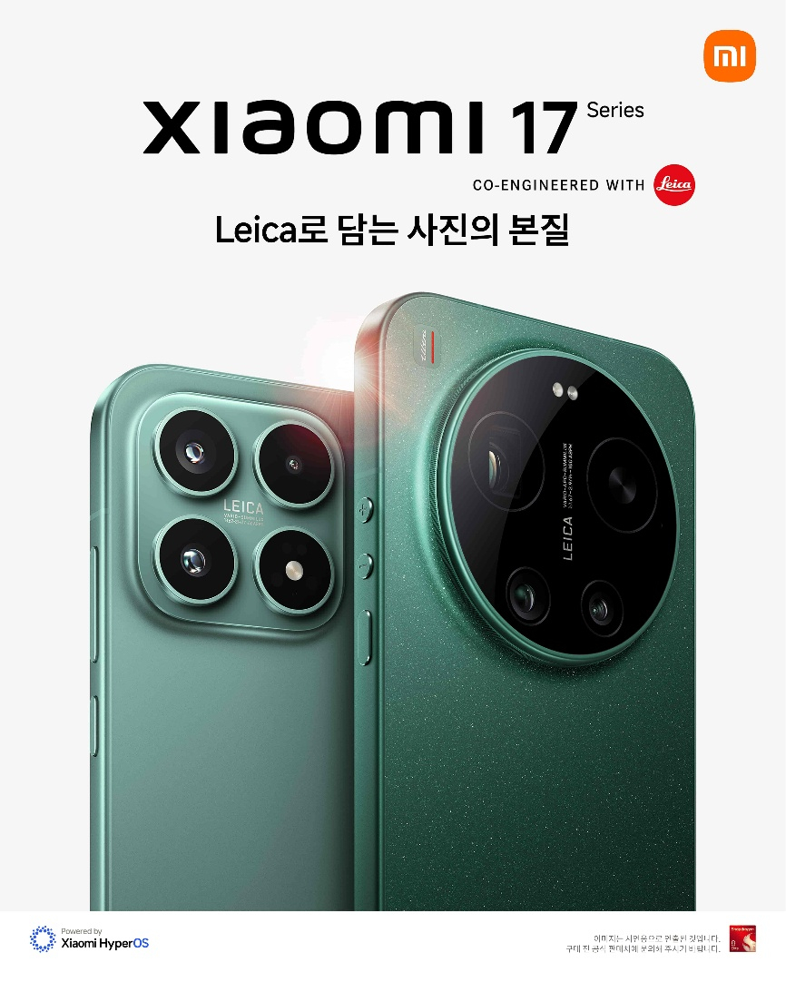 샤오미 17 시리즈./사진제공=샤오미코리아