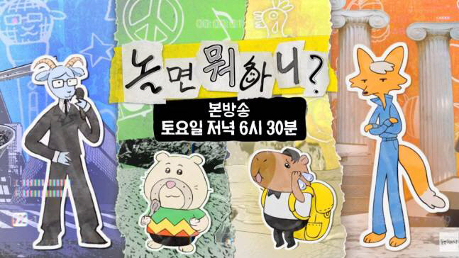 개그맨 허경환이 MBC 예능 '놀면 뭐하니?'의 고정 출연자가 됐다./사진=네이버 화면 갈무리