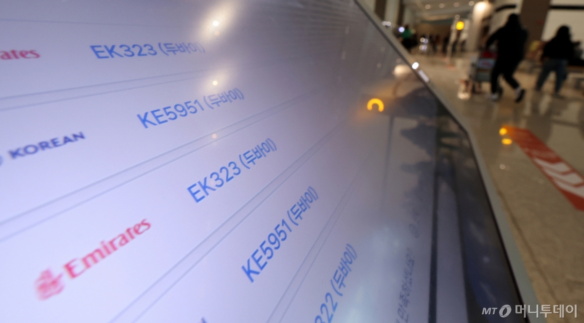 국토부, 중동 대응반 운영…