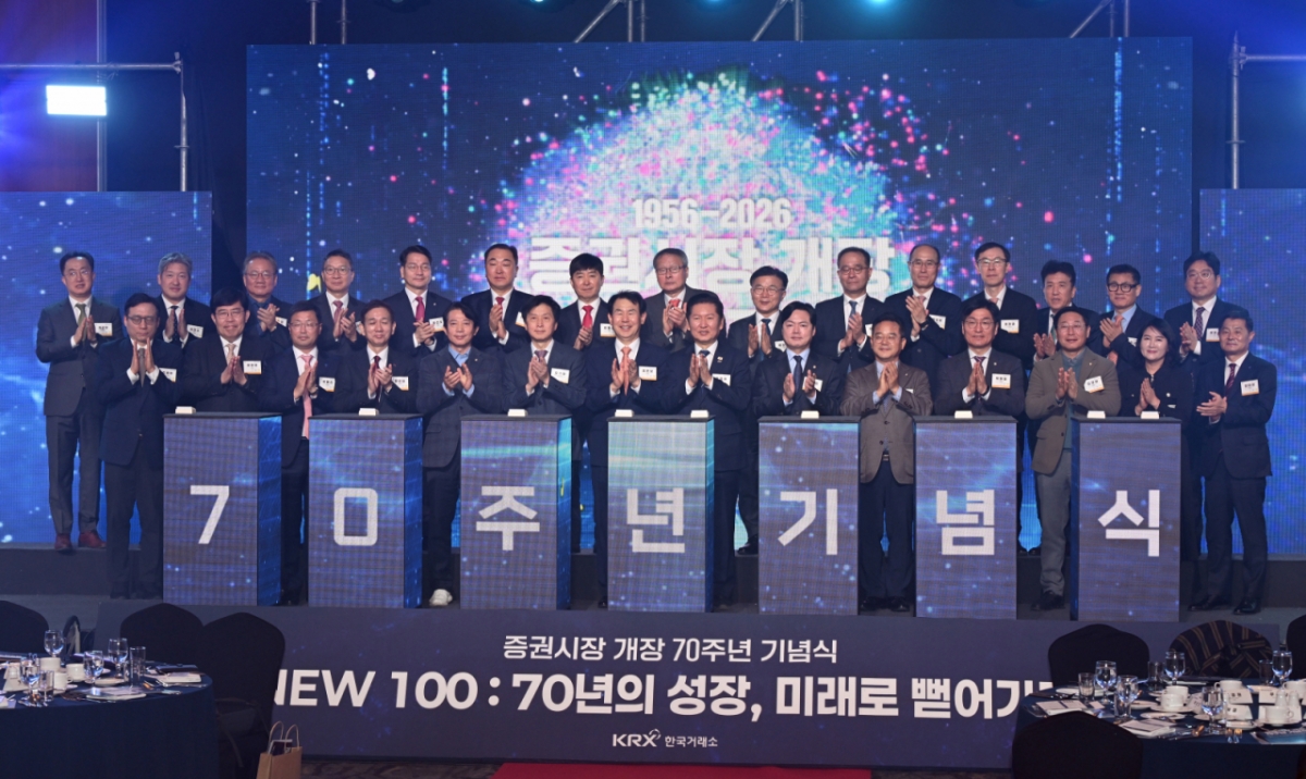 정청래 더불어민주당 대표와 정은보 한국거래소 이사장이 3일 오전 서울 중구 롯데호텔에서 열린 '증권시장 개장 70주년 기념식'에서 주요 참석자들과 기념촬영을 하고 있다. /사진=공동취재단