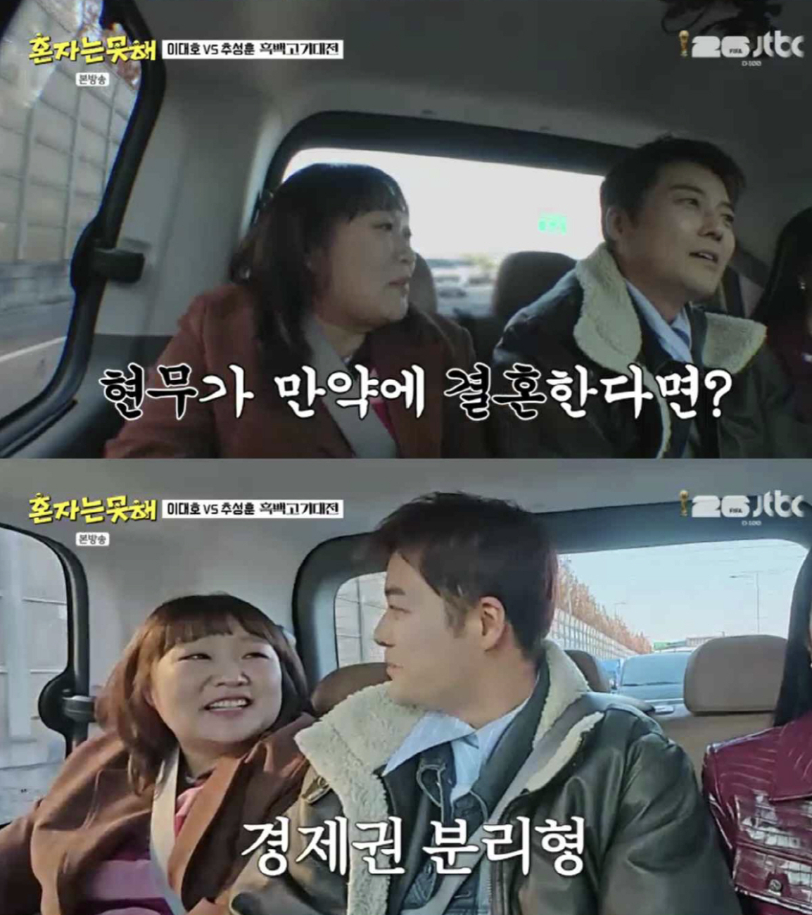 방송인 전현무가 결혼 후 경제권에 대해 자신의 의견을 밝혔다. /사진=JTBC '혼자는 못 해'