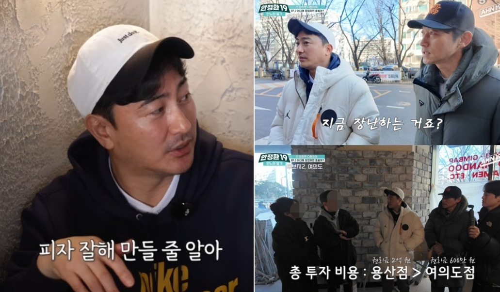 축구선수 출신 방송인 안정환이 피자집 자영업 도전 콘텐츠를 게재했다가 각종 우려를 낳은 가운데 유튜브 채널 측이 직접 취지를 설명하며 진화에 나섰다. /사진=유튜브 채널 안정환 19 영상 갈무리