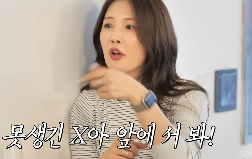 그룹 포미닛 출신 남지현(36)이 과거 드라마 촬영 중 카메라감독에게 폭언을 들었다고 폭로했다. /사진=유튜브 영상 갈무리