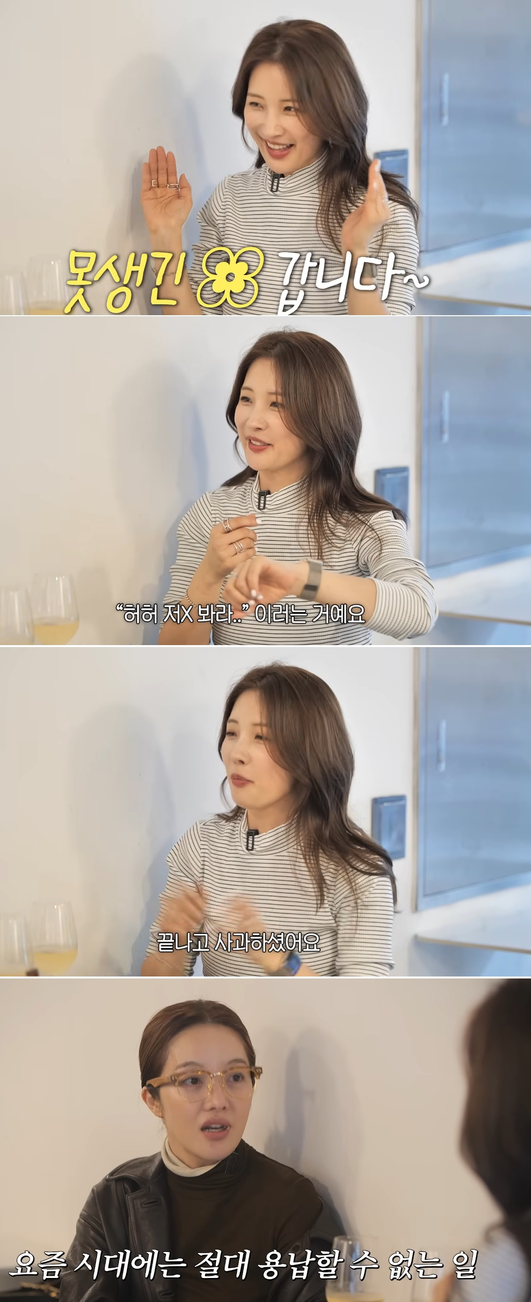 그룹 포미닛 출신 남지현(36)이 과거 드라마 촬영 중 카메라감독에게 폭언을 들었다고 폭로했다. /사진=유튜브 영상 갈무리