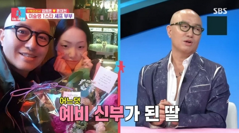 방송인 홍석천이 딸의 결혼 소식을 전해 축하를 받았다. /사진=SBS '동상이몽2-너는 내운명' 방송화면