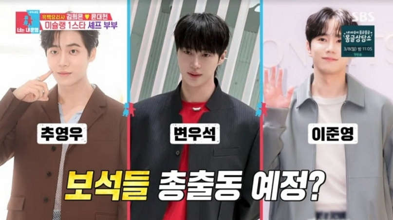 방송인 홍석천이 딸의 결혼 소식을 전해 축하를 받았다. /사진=SBS '동상이몽2-너는 내운명' 방송화면