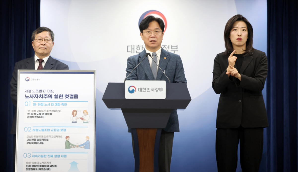 김영훈 고용노동부 장관이 27일 서울 종로구 정부서울청사에서 열린 노조법 2·3조 현장 안착을 위한 공동브리핑을 열고 원·하청 상생 교섭절차 매뉴얼을 발표하고 있다. 왼쪽은 박수근 중앙노동위원장. 2026.02.27. mangusta@newsis.com /사진=뉴시스