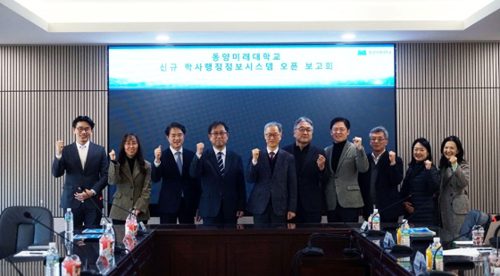 동양미래대학교가 신규 학사행정정보시스템 오픈보고회를 진행하고 있다./사진제공=토마토시스템