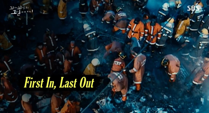 /사진=SBS '꼬리에 꼬리를 무는 이야기' 갈무리