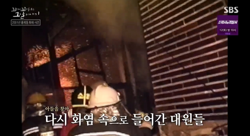 /사진=SBS '꼬리에 꼬리를 무는 이야기' 갈무리