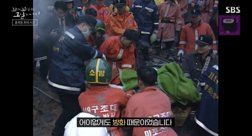 /사진=SBS '꼬리에 꼬리를 무는 이야기' 갈무리