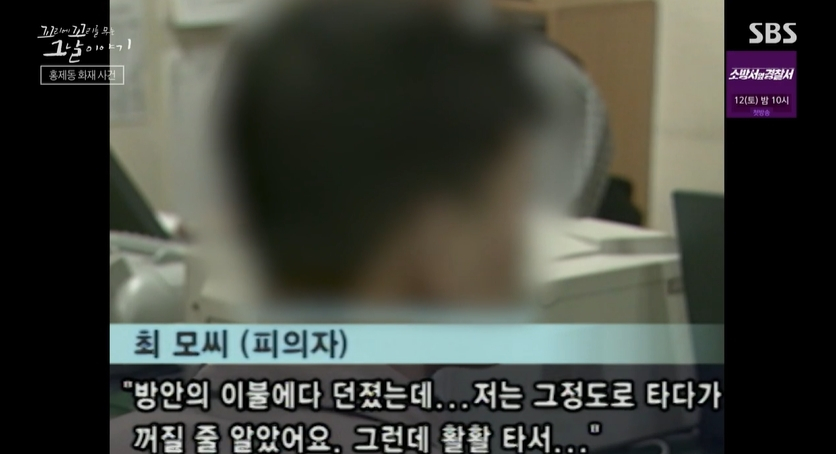 /사진=SBS '꼬리에 꼬리를 무는 이야기' 갈무리