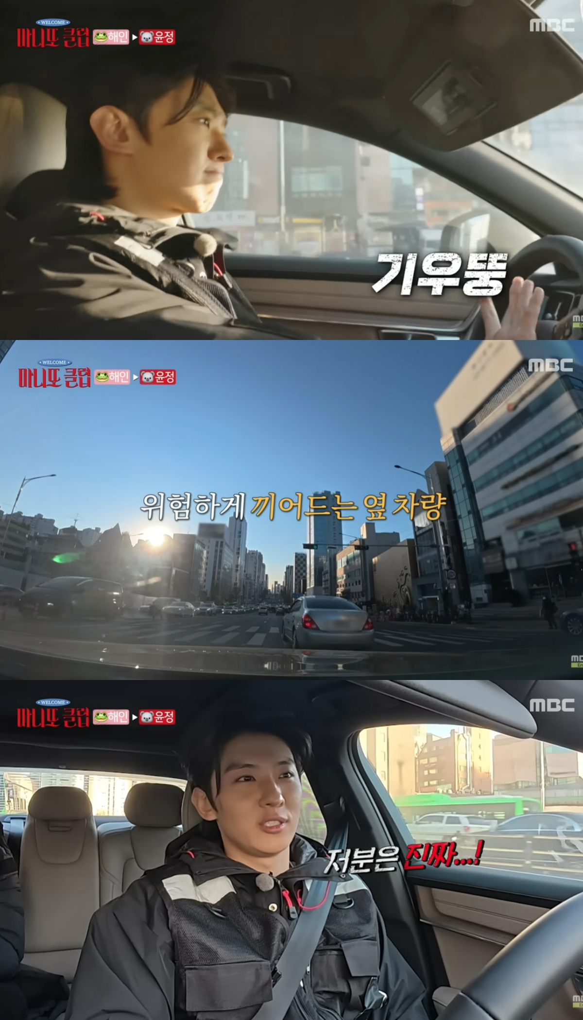 /사진=유튜브 채널 'MBCentertainment' 캡처