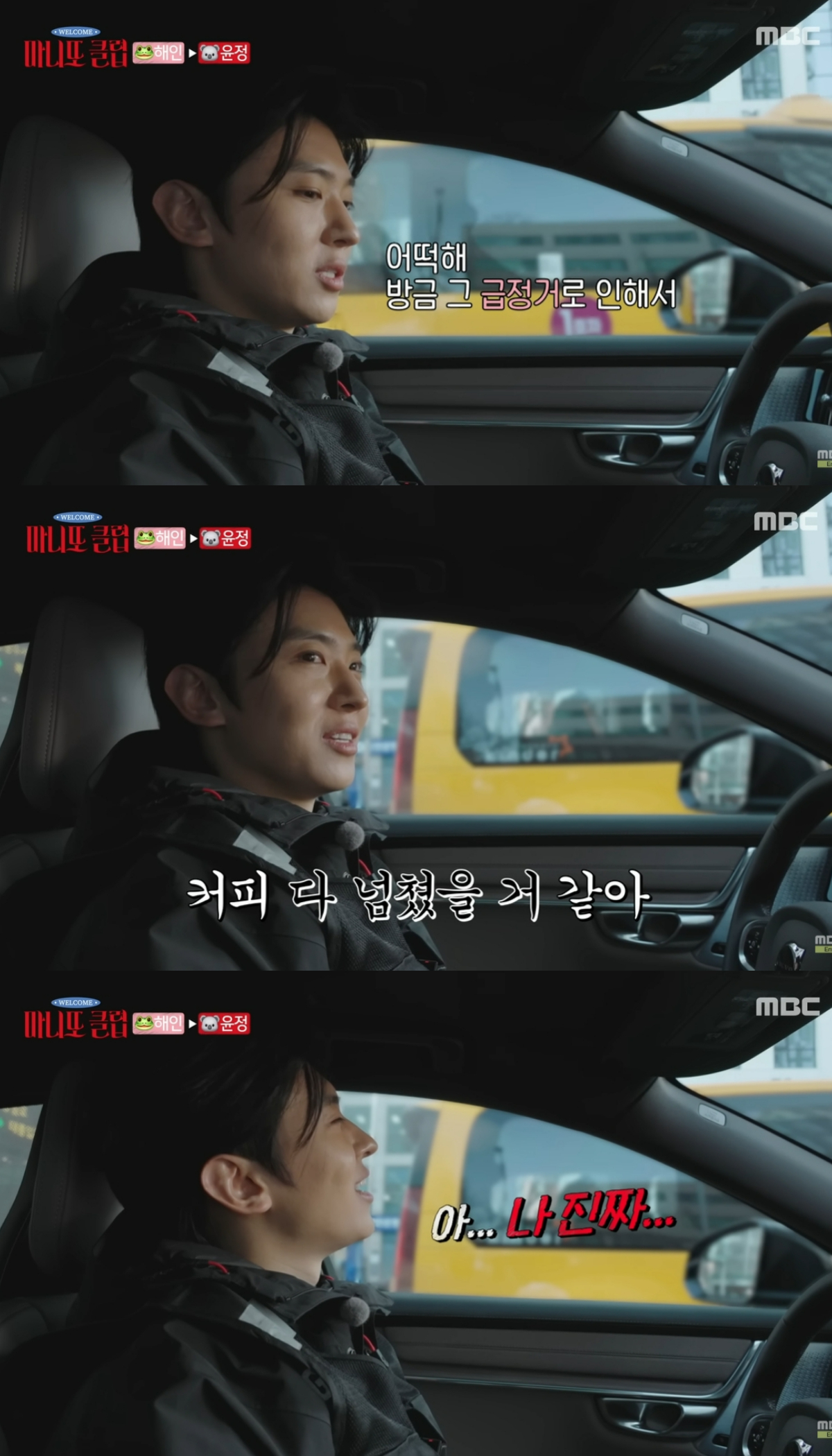 /사진=유튜브 채널 'MBCentertainment' 캡처