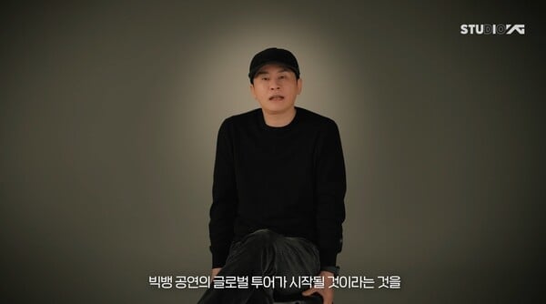 양현석 YG 총괄 프로듀서 / 사진=YG엔터테인먼트