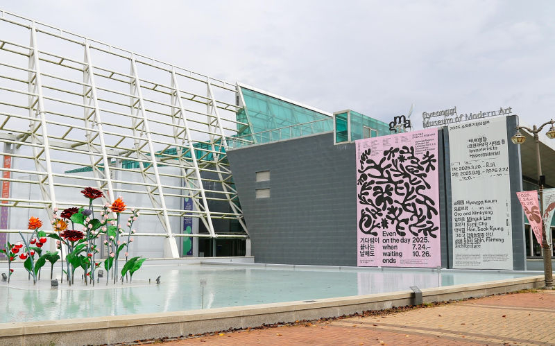 안산시 경기도미술관 전경./사진제공=경기관광공사