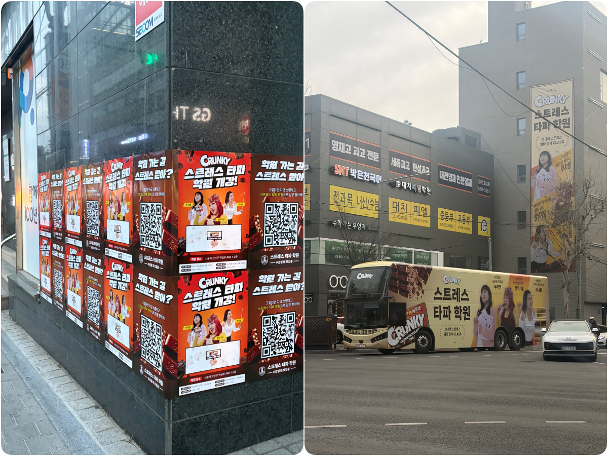 대치동 학원가 곳곳에 붙어있는 '크런키 스트레스 타파 학원' 개강 포스터와 팝업스토어를 홍보하는 2층버스의 모습. /사진제공=롯데웰푸드