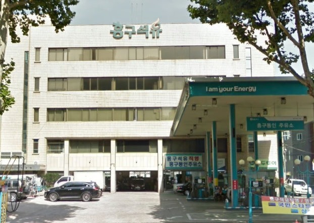 흥구석유. /사진=구글 스트리트맵