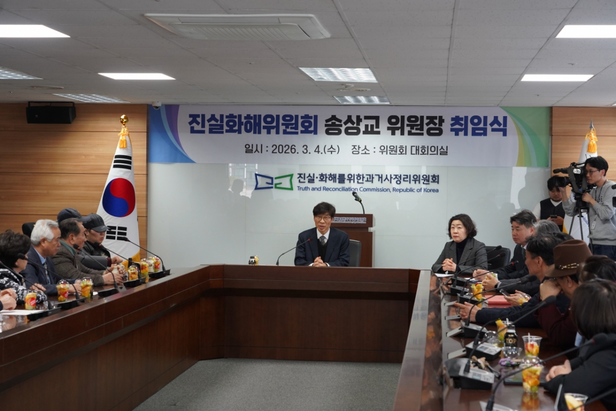 4일 오후 서울 중구 진실화해위원회(진화위) 대회의실에서 송상교 신임 진화위원장이 피해자 단체와 간담회를 진행하고 있다./사진=진화위 제공.