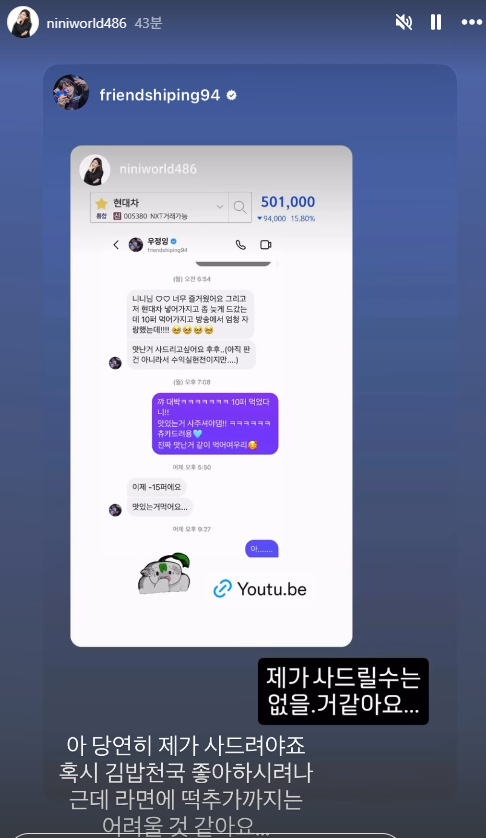 /사진=우정잉 인스타그램 갈무리