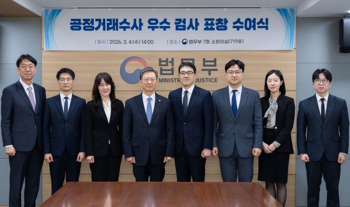 정성호 법무부 장관은 4일 밀가루·설탕 가격 담합, 한국전력공사 발주 입찰 담합 사태를 집중 수사해 기소한 검사들에게 표창을 수여했다./사진=법무부