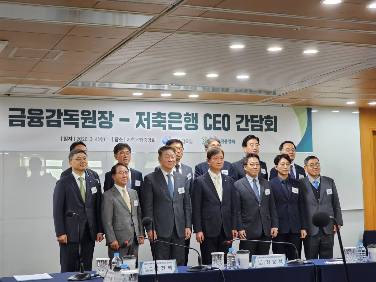 이찬진 금융감독원장(오른쪽 4번째)은 4일 서울 마포구 저축은행중앙회에서 오화경 저축은행중앙회장(오른쪽 5번째)을 비롯한 주요 저축은행 CEO들과 만났다. /사진=이창섭 기자 thrivingfire21@