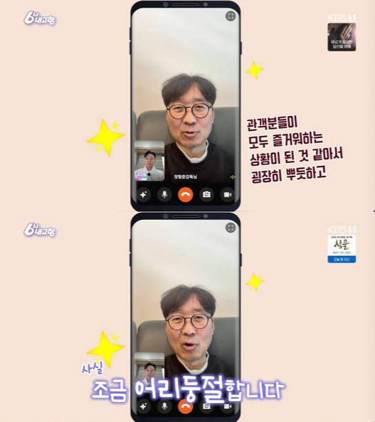 영화 '왕과 사는 남자'가 1000만 관객 돌파를 눈앞에 둔 가운데 장항준 감독이 흥행 소감을 밝혔다./사진=KBS1 '6시 내고향' 