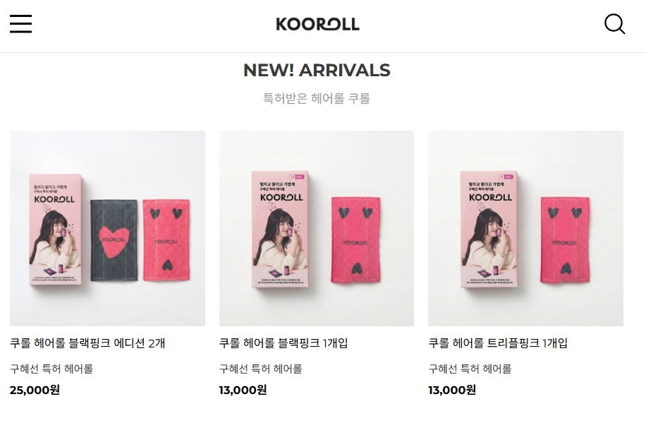 구혜선 특허 헤어롤 판매 페이지 /사진=홈페이지 캡처