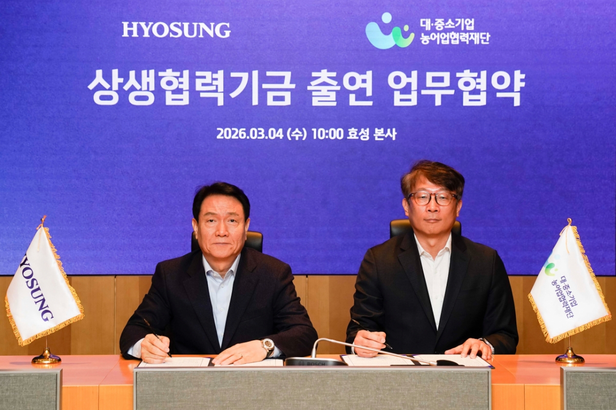 효성은 지난 4일 공덕동 효성 본사에서 황윤언 효성 대표이사(왼쪽)와 변태섭 대중〮소기업농〮어업협력재단 사무총장(오른쪽)이 참석한 가운데 '대·중소기업 및 농어업 분야 상생협력을 위한 업무협약'을 체결했다 /사진제공=효성