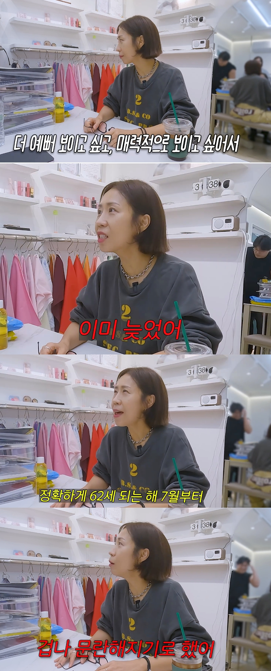 방송인 정선희가 60대부터는 문란해질 것이라는 다소 황당한 포부를 밝히자 누리꾼들이 응원의 메시지를 보냈다. /사진=유튜브 영상 갈무리