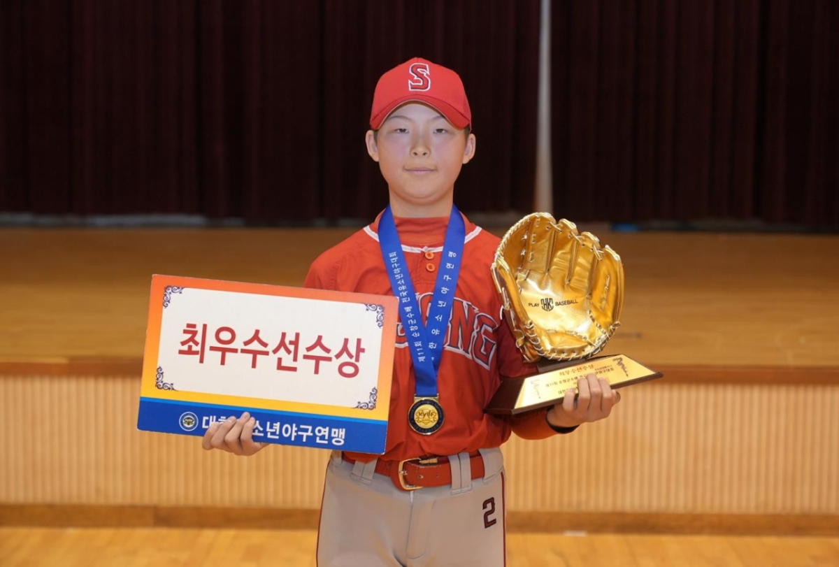 최우수선수상(MVP)을 받은  윤채환(세종시유소년야구단). /사진=대한유소년야구연맹