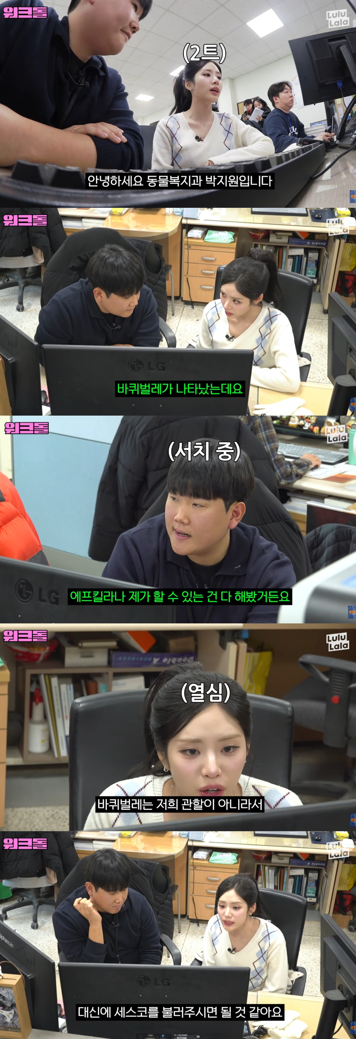 /사진=유튜브 채널 '워크맨' 캡처