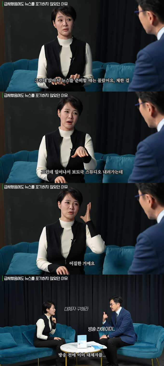 앵커 김주하가 뉴스 생방송 중 심한 급체 증상을 보여 결국 앵커가 교체됐던 방송 사고의 비화를 전했다./사진=유튜브 채널 '책과삶' 영상