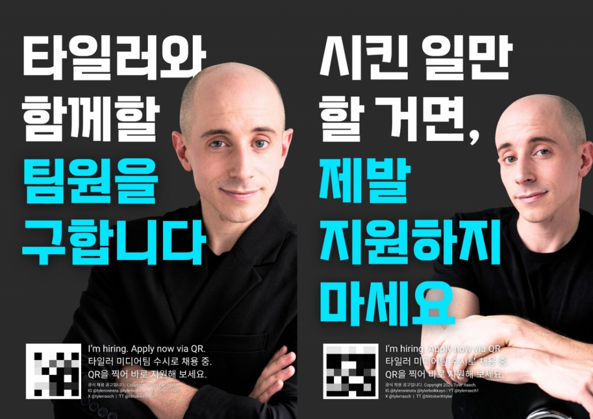 타일러 라쉬가 낸 채용 공고가 논란이 되고 있다. /사진=X 갈무리