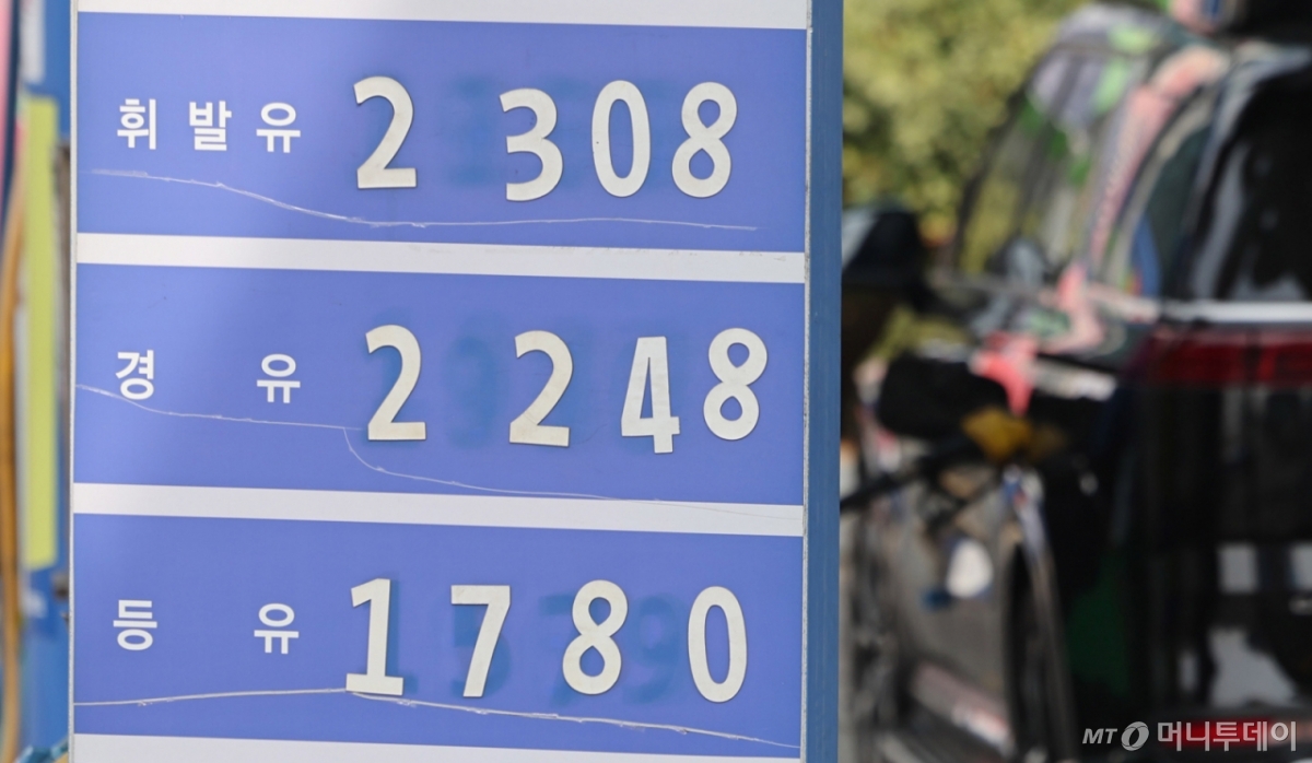 머니투데이 - 원유·가스 자원안보 위기 '관심' 발령…