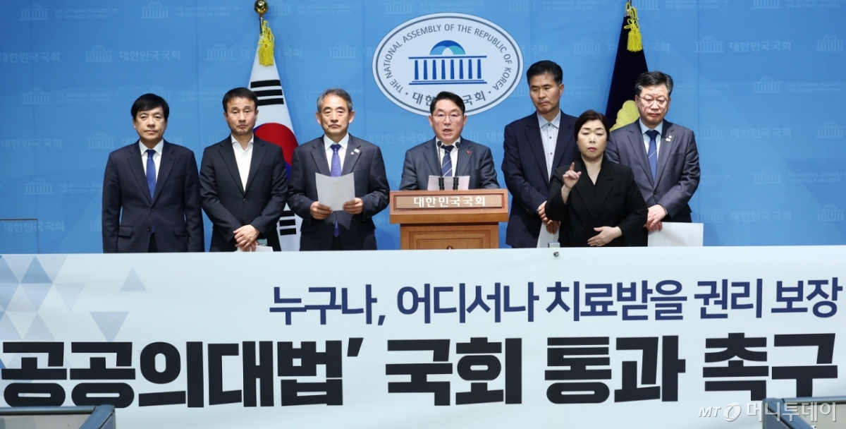 (서울=뉴스1) 김민지 기자 = 더불어민주당 박희승 등 전북지역 의원들이 17일 오전 서울 여의도 국회 소통관에서 공공의대법 통과를 촉구하는 기자회견을 하고 있다. 2025.4.17/뉴스1  Copyright © 뉴스1. All rights reserved. 무단 전재 및 재배포,  AI학습 이용 금지. /사진=(서울=뉴스1) 김민지 기자