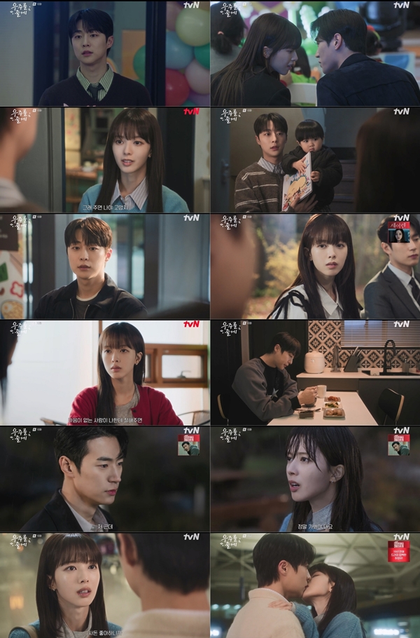 tvN 수목드라마 '우주를 줄게'./사진=tvN 수목드라마 '우주를 줄게' 방송 화면 캡처