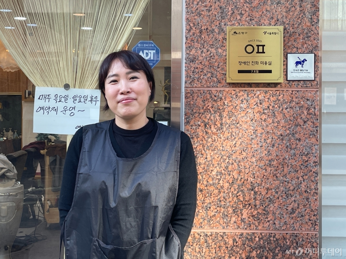 임선경 예랑헤어 원장. 미용실 입구에는 '장애인 친화 미용실', '안내견 출입 가능' 팻말이 걸려있다./사진=이현수 기자.