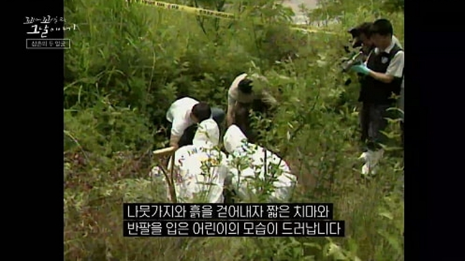 '청주판 유영철 사건'으로 알려진 연쇄살인범 김용원 사건이 재조명됐다. /사진=SBS '꼬리에 꼬리를 무는 그날 이야기'