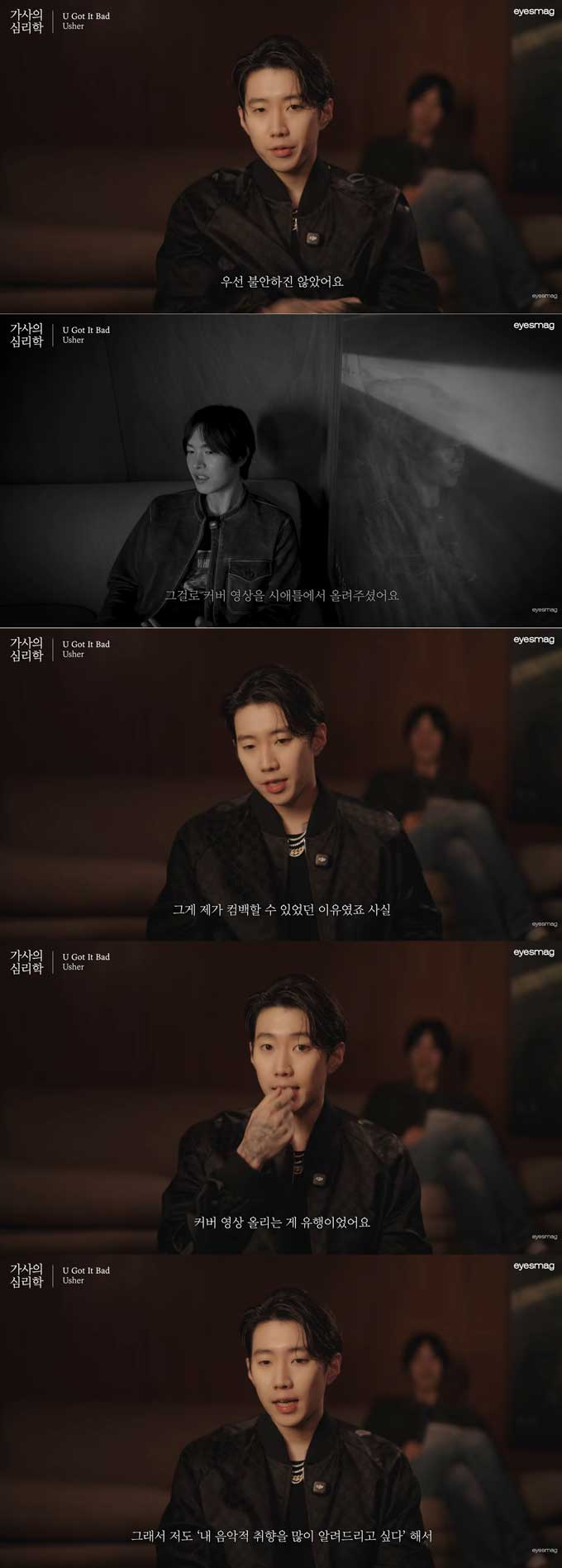 가수 박재범이 그룹 2PM 탈퇴 후 유튜브 커버 영상로 복귀했을 때의 마음을 털어놨다./사진=유튜브 채널 '아이즈매거진' 영상