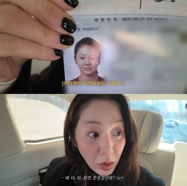 배우 고현정이 굴욕 없는 여권 사진을 공개했다./사진=유튜브 채널 '고현정'